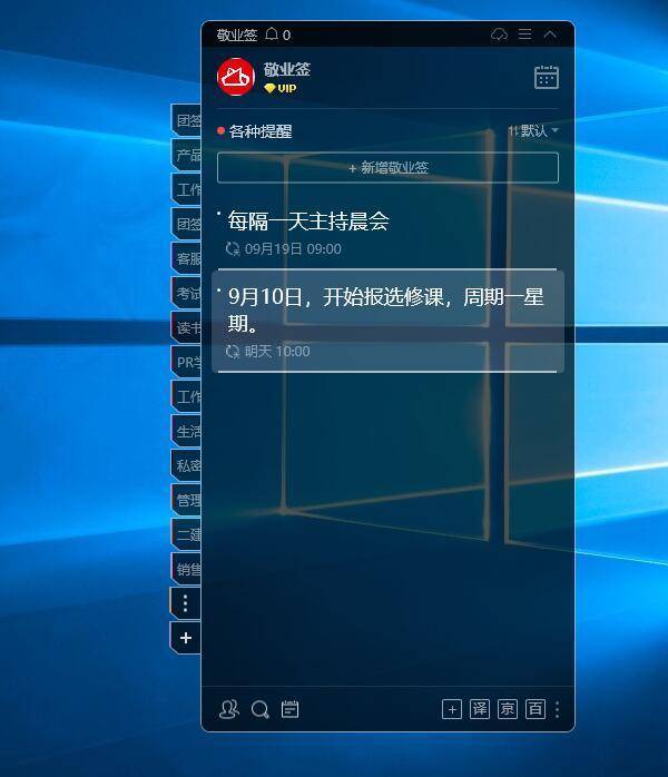 win10電腦桌面上使用的記事本便簽軟件字體大小怎么調整
