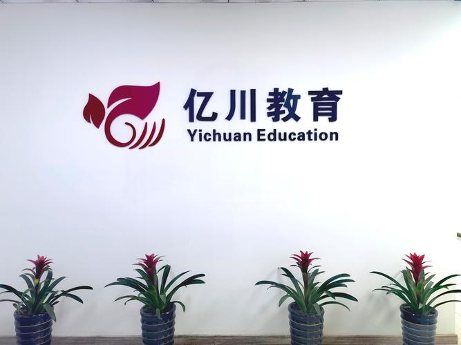 江蘇億川培訓 專注實戰，賦能計算機軟件研發人才培養