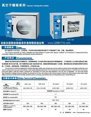 真空干燥箱ZK-30、ZK-35、ZK-40、DZF-1、DZF-2型號現貨促銷 技術優勢與采購指南