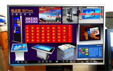 北京58寸觸控一體機(jī) 互動教學(xué)解決方案在蘭州、青海、新疆的供應(yīng)商與價(jià)格指南