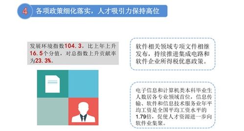 一圖讀懂2019年中國軟件和信息技術服務業綜合發展指數報告 網絡與信息安全軟件開發